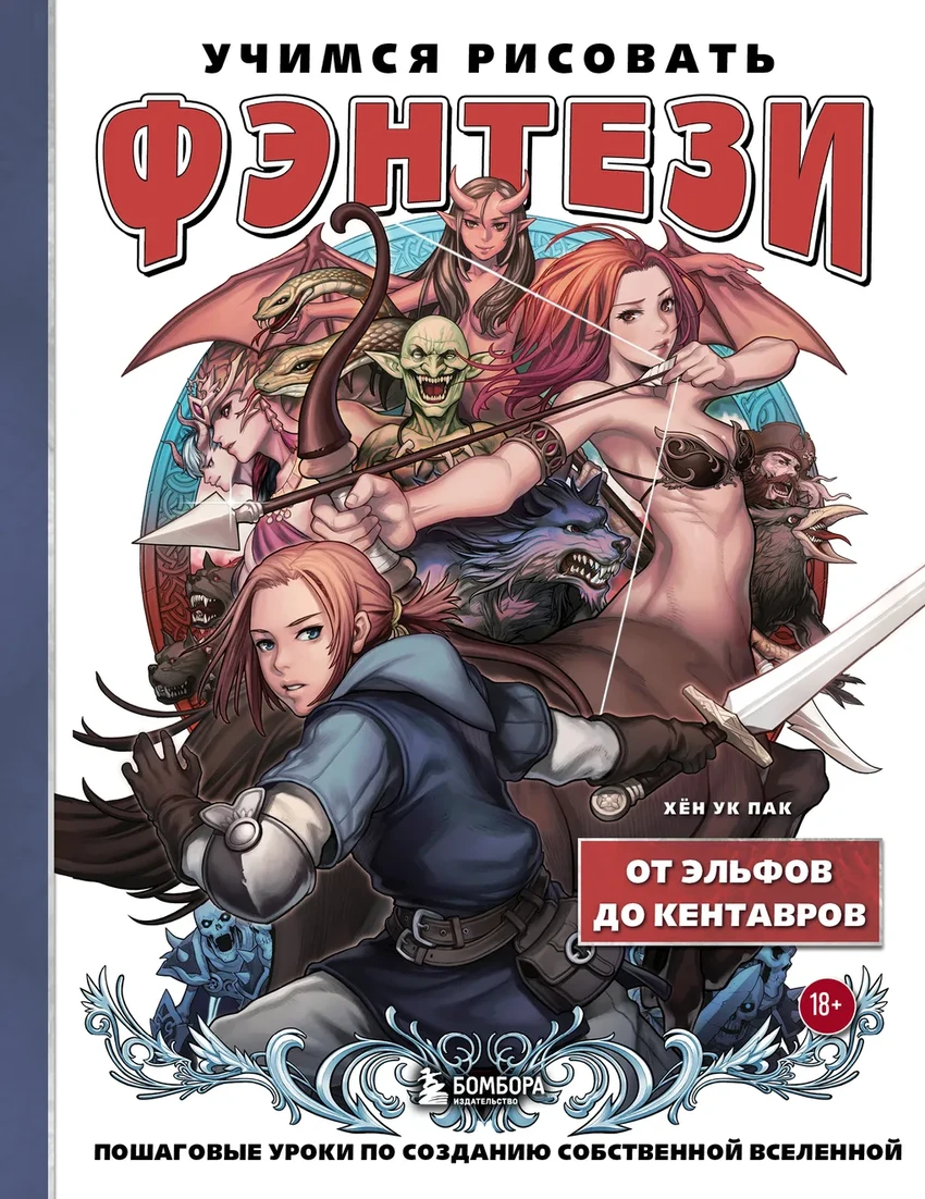 Корейские учебники по рисованию: лучшие книги для начинающих художников