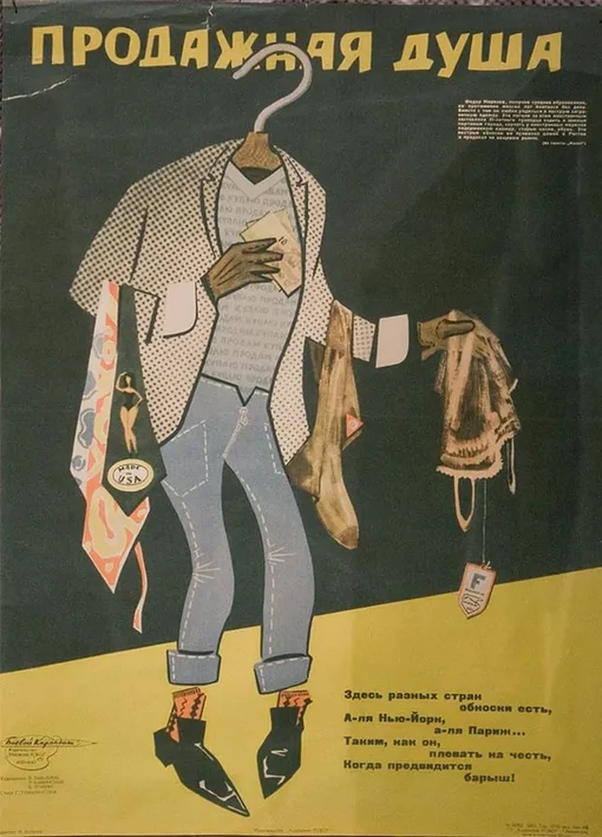 Советские стиляги: за что осуждали молодежь в узких брюках и с джазом