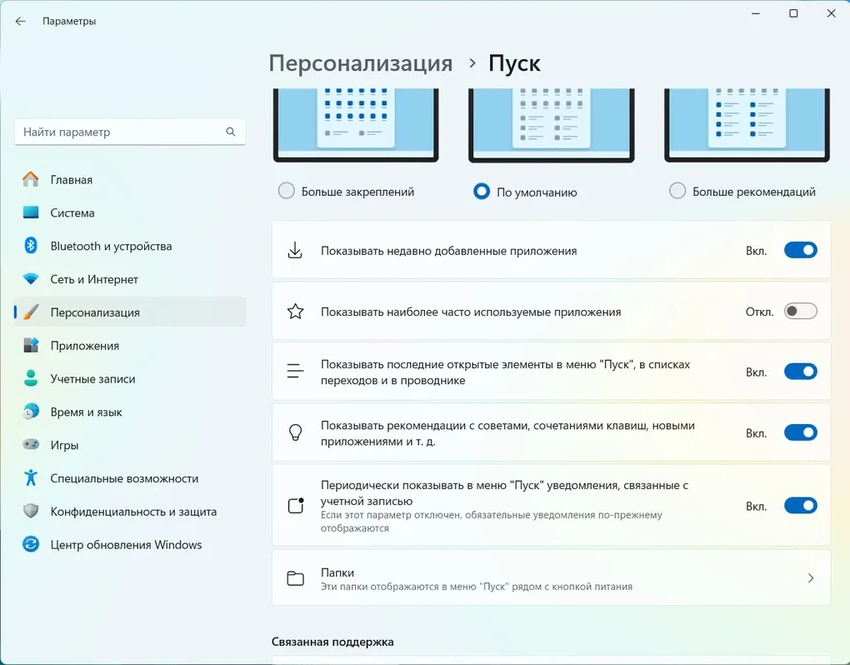Отключение рекламы в Windows 11: быстрая инструкция по чистке меню «Пуск»