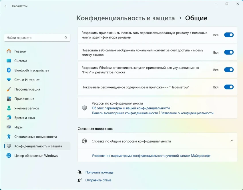 Отключение рекламы в Windows 11: быстрая инструкция по чистке меню «Пуск»