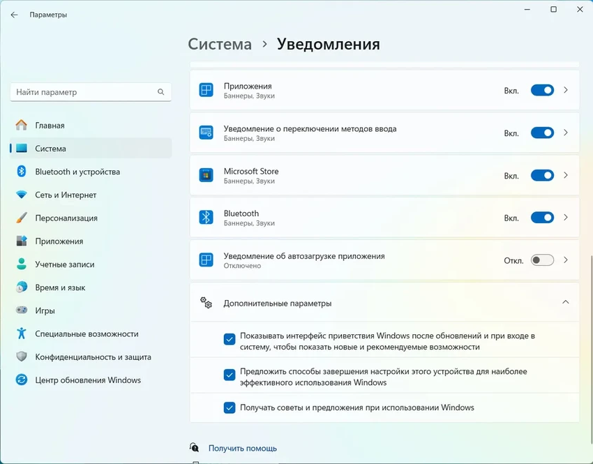 Отключение рекламы в Windows 11: быстрая инструкция по чистке меню «Пуск»