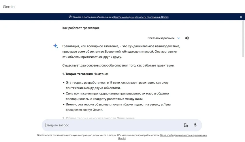 Google Gemini: полный гид по использованию умного помощника