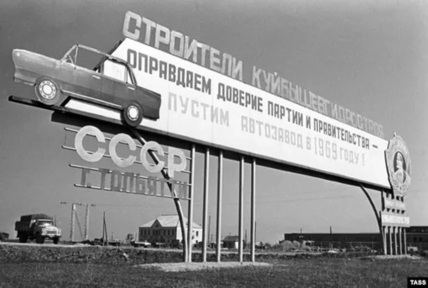 Альтернативная история ВАЗа: в каких городах могли выпускать «Жигули»?