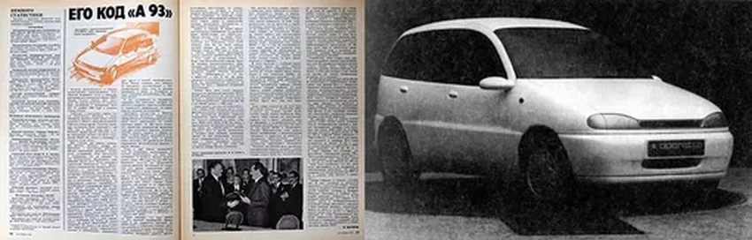 Потерянные модели ВАЗ: куда исчезли пять прототипов между «Окой» и «Калиной»