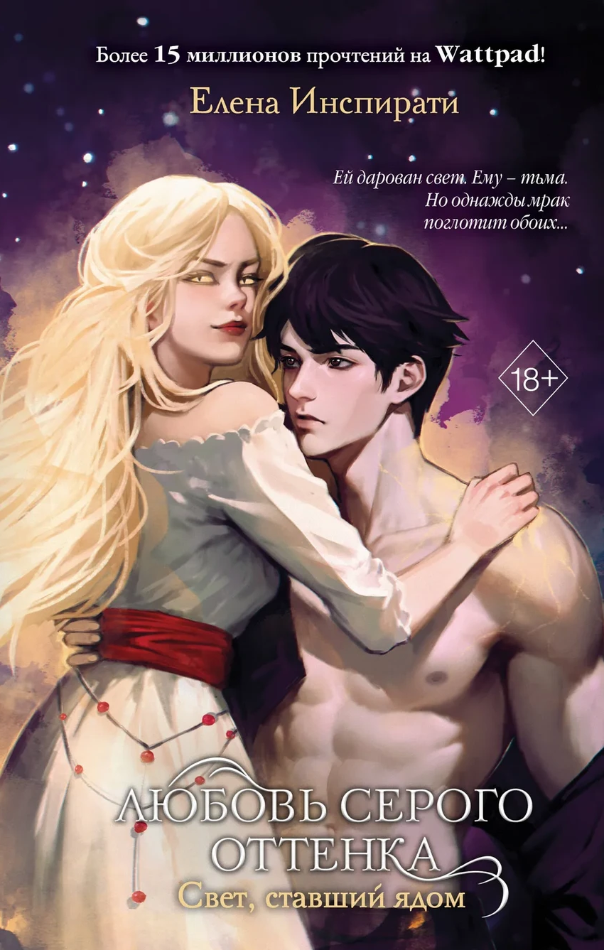 Фэнтези в азиатском стиле: 7 летних романов для погружения