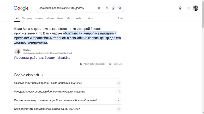Не работает брелок сигнализации? Пошаговые инструкции по решению