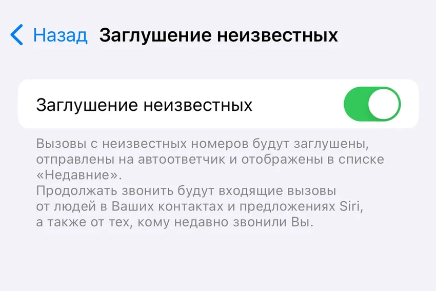 Как навсегда заблокировать спам-звонки и создать тишину на телефоне