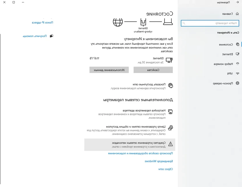 Ноутбук не подключается к Wi-Fi: 7 работающих способов вернуть интернет
