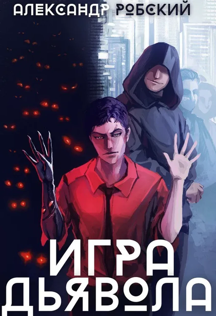 6 книг в жанре фэнтези о сильных героях и их суровых испытаниях