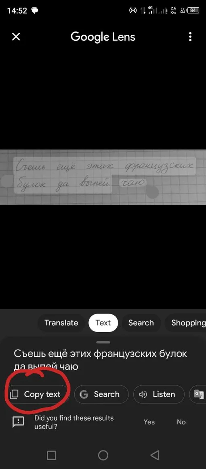 Перевод рукописного текста в печатный: быстрый способ через камеру смартфона