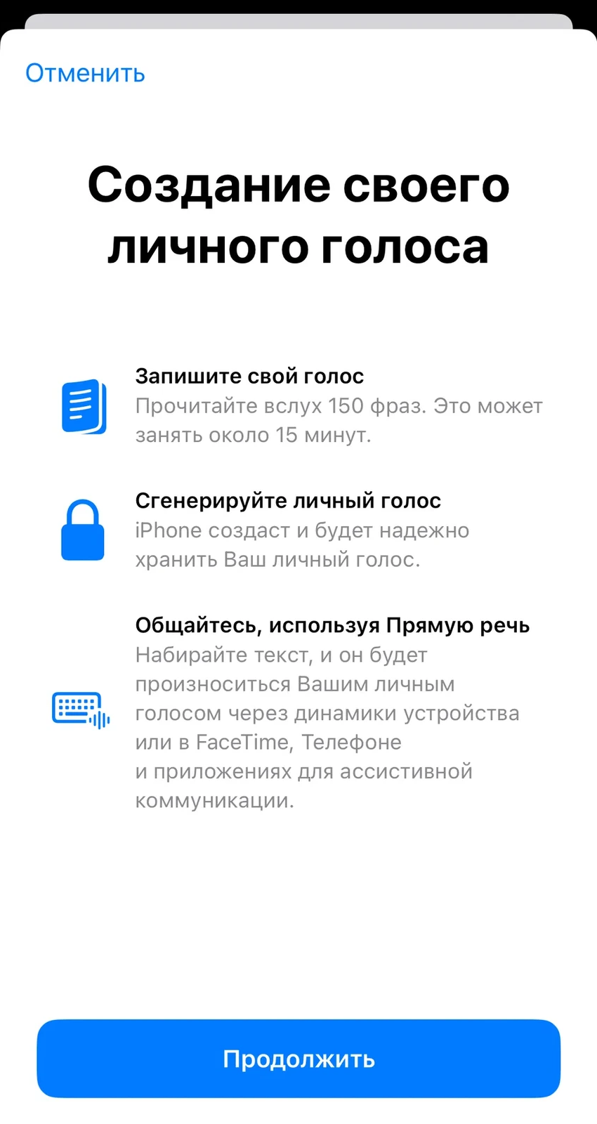 Скрытые функции iPhone: как настроить шрифт, голос и использовать смартфон как пульт