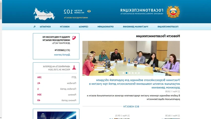 Возвращение ГАИ: правда ли ГИБДД снова официально меняет название?