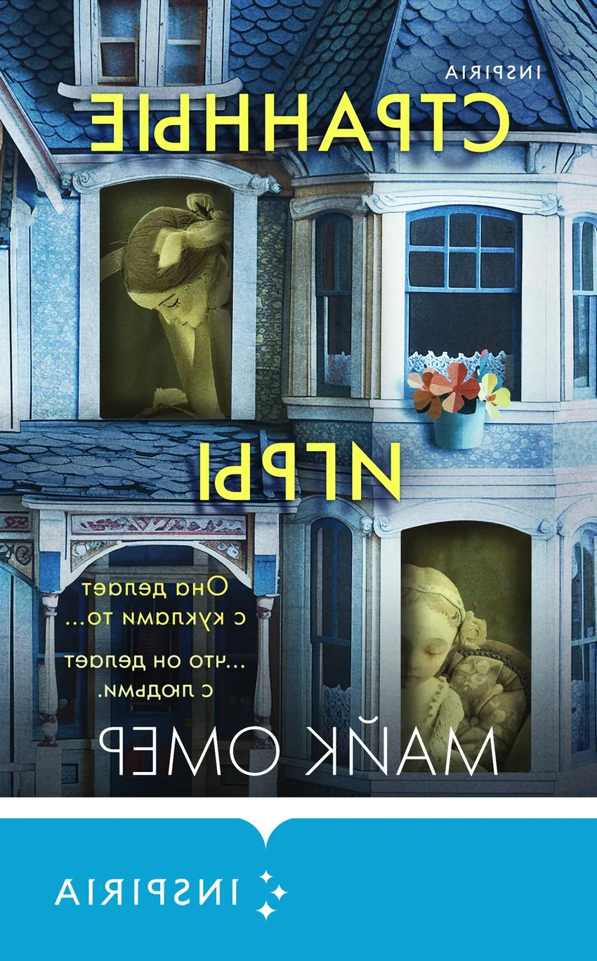 5 детективных новинок, где вам предстоит стать следователем