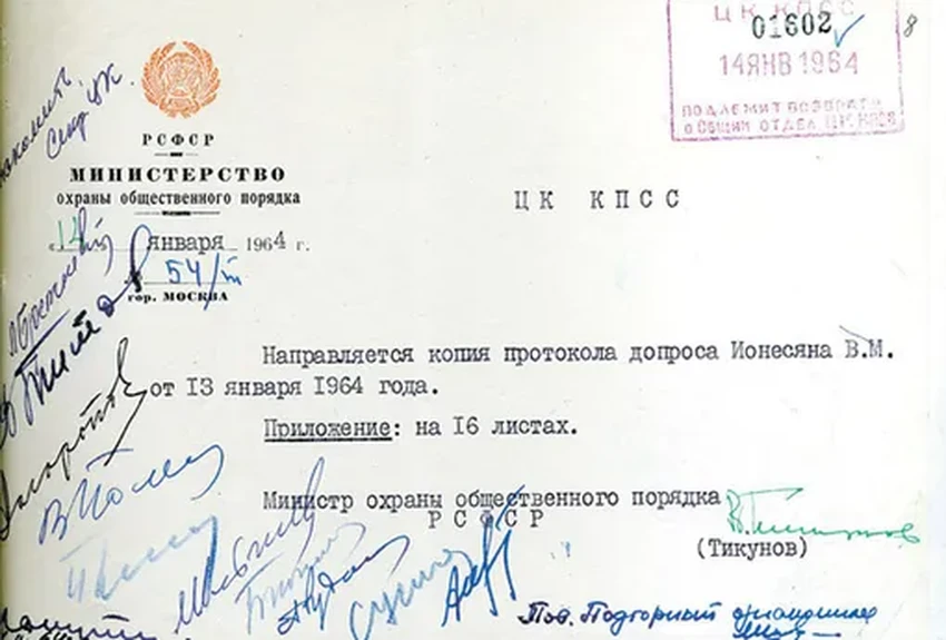 Владимир Ионесян: как «сотрудник Мосгаза» стал первым маньяком в СССР