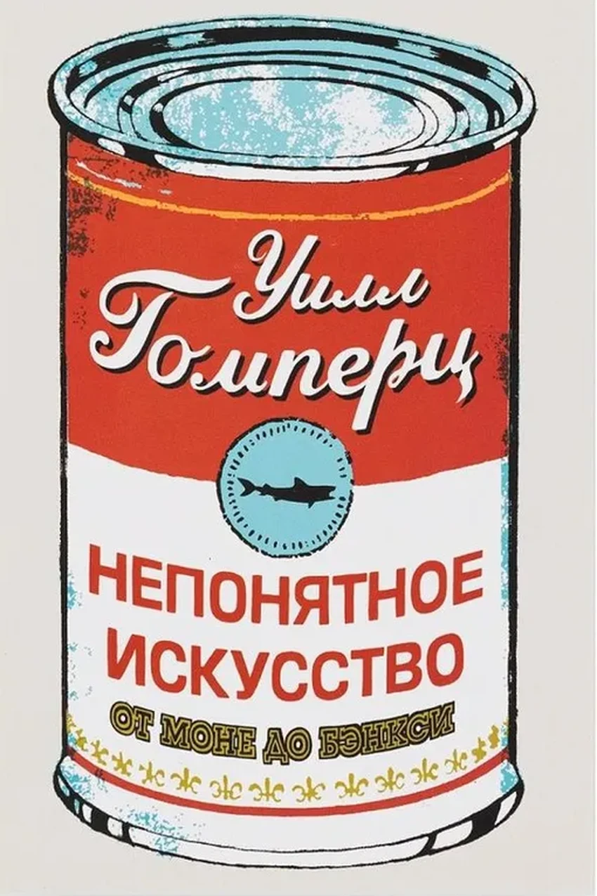 Прокачайся в искусстве: 5 книг-гидов по живописи, музыке, театру и фото