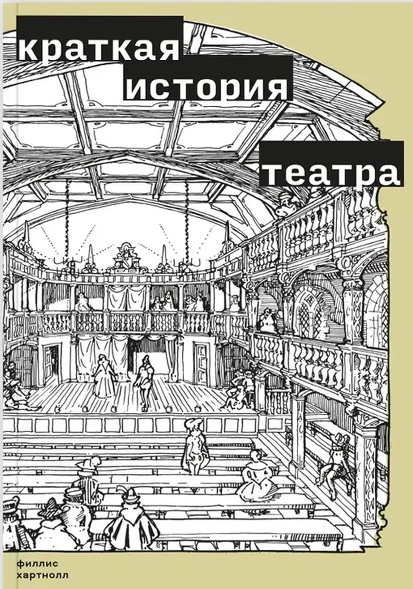 Прокачайся в искусстве: 5 книг-гидов по живописи, музыке, театру и фото