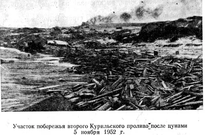Засекреченная катастрофа СССР: цунами 1952 года, стершее город с карты