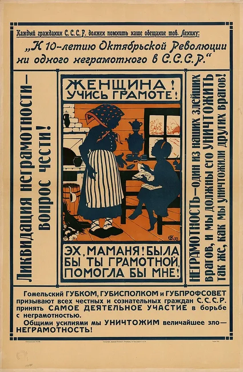 50 слов, которые были тайной для советских крестьян в 1920-е годы