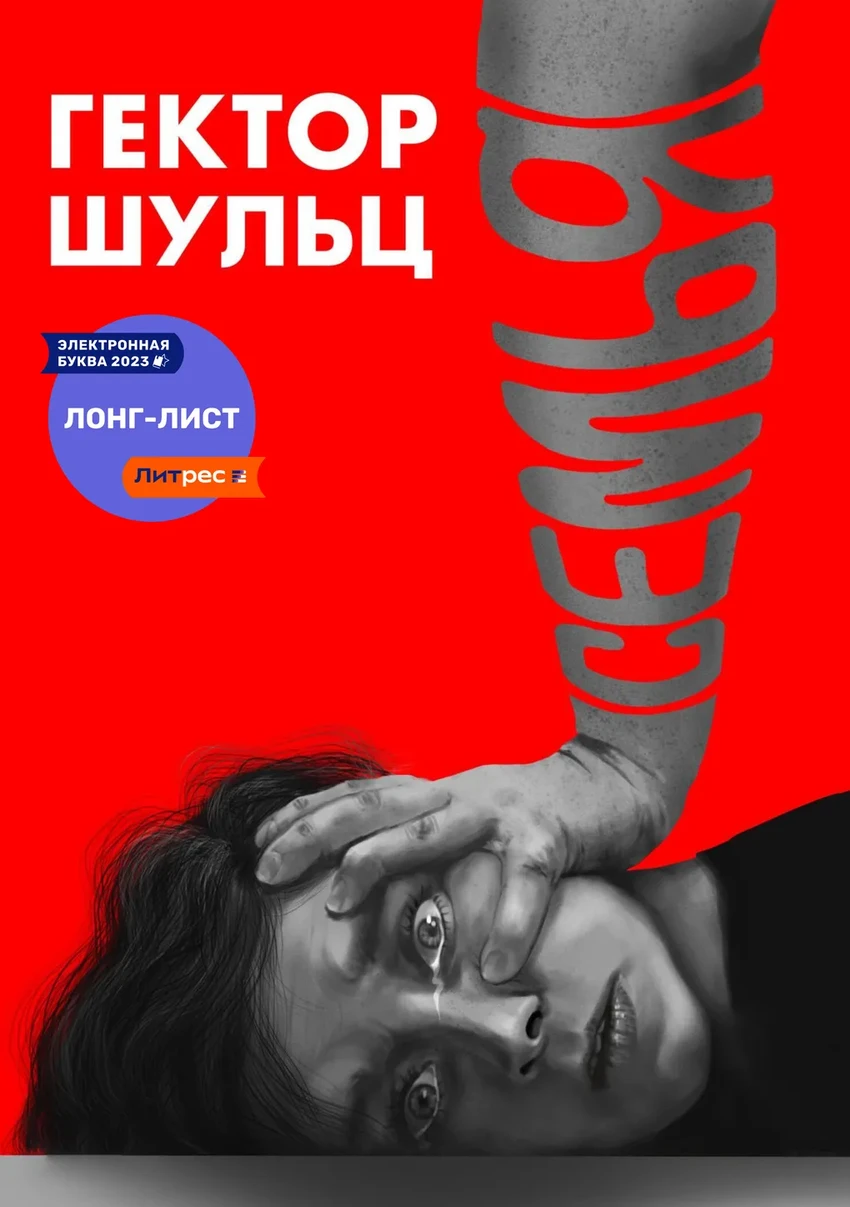 Что почитать о 90-х в России: 5 книг о сложной эпохе от ностальгии до боли