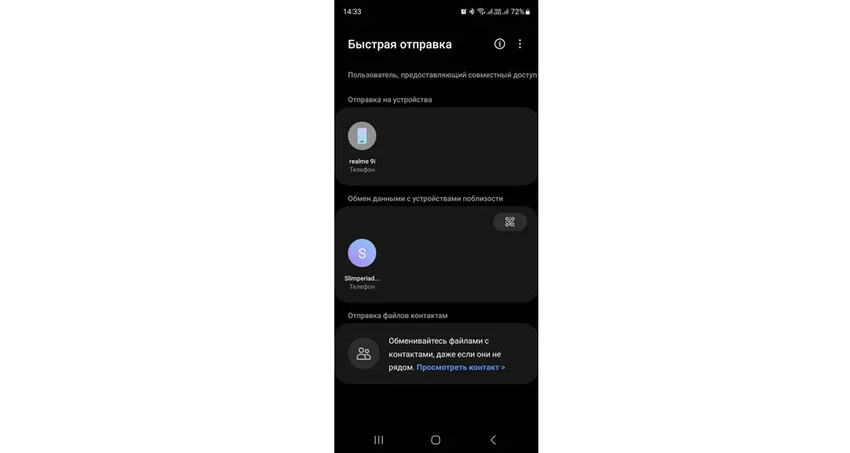 Быстрая передача файлов между телефонами: самый удобный способ