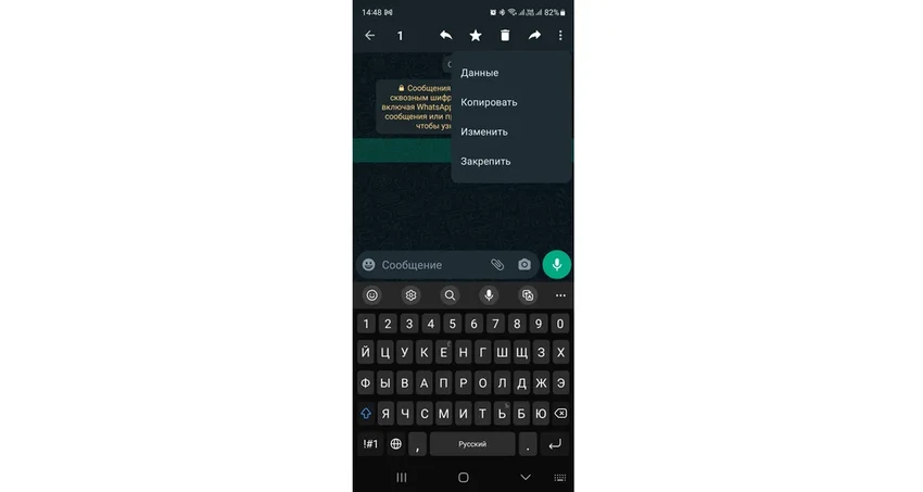 Секреты WhatsApp: личный чат, исправление сообщений и демонстрация экрана