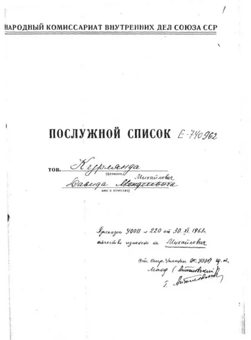Прототип Гоцмана: история легендарного «одесского волкодава» Давида Курлянда