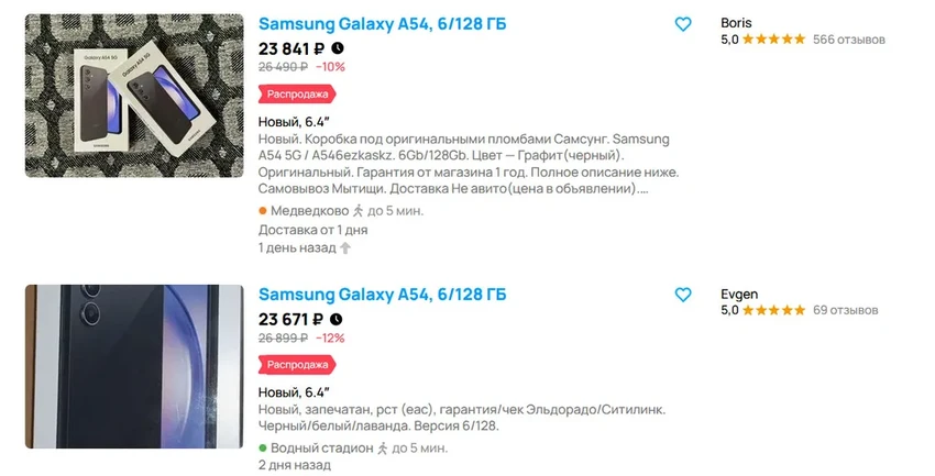 Большая распродажа на «Авито»: выбираем идеальные гаджеты в подарок со скидками