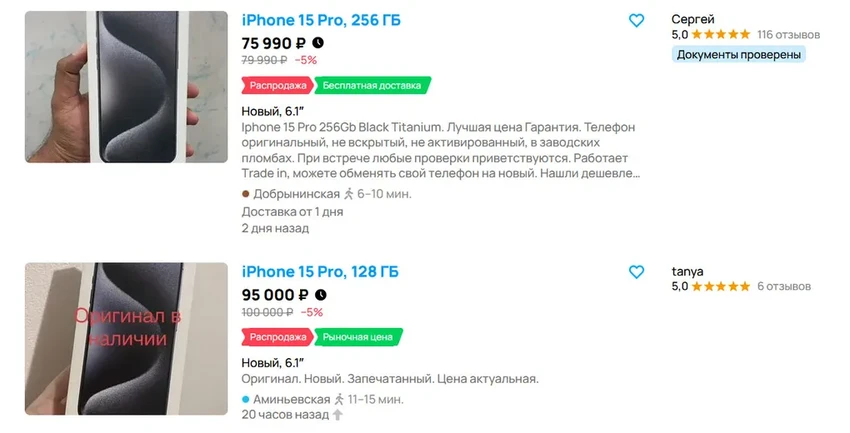 Большая распродажа на «Авито»: выбираем идеальные гаджеты в подарок со скидками