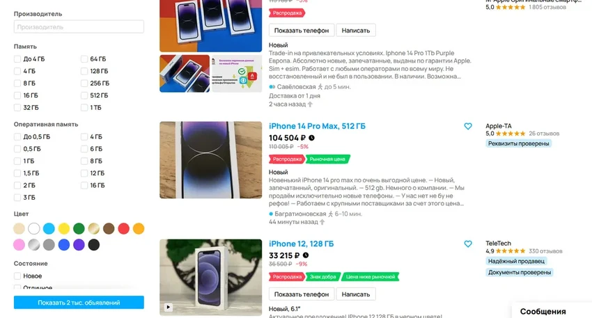 Большая распродажа на «Авито»: выбираем идеальные гаджеты в подарок со скидками