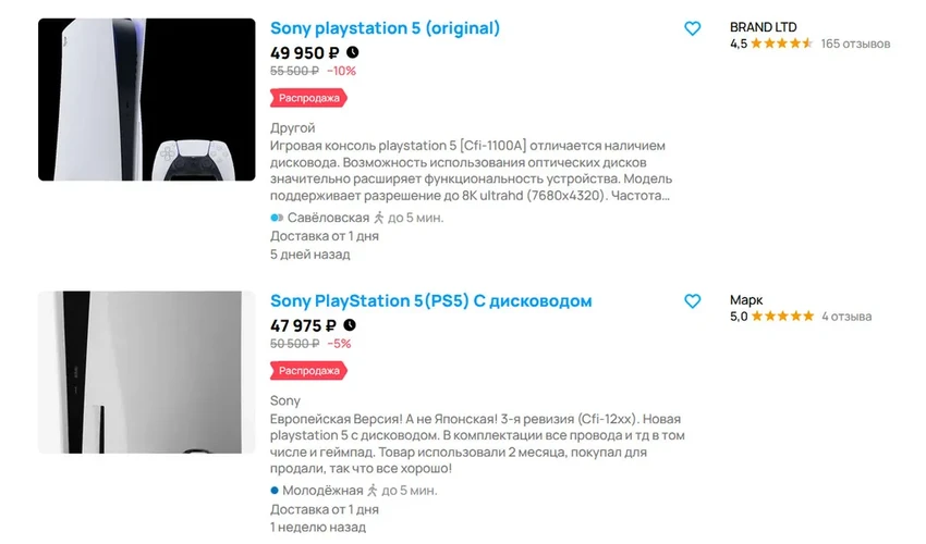 Большая распродажа на «Авито»: выбираем идеальные гаджеты в подарок со скидками