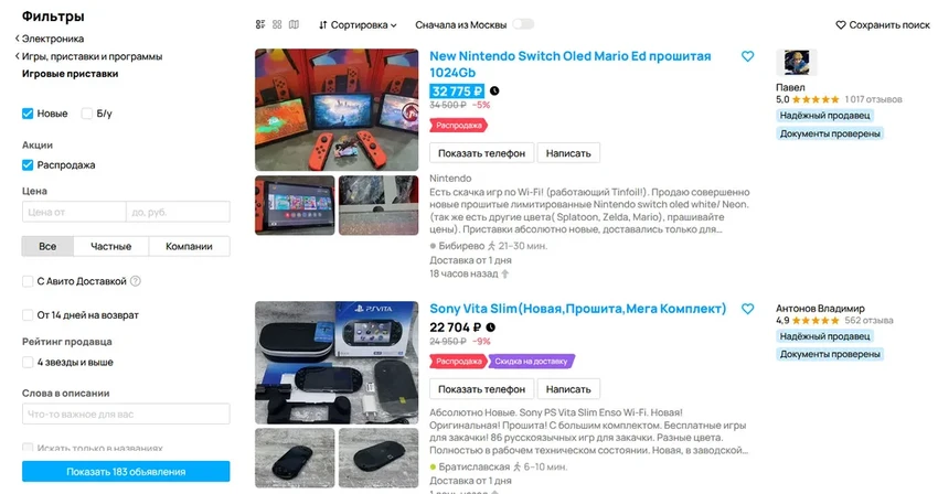 Большая распродажа на «Авито»: выбираем идеальные гаджеты в подарок со скидками