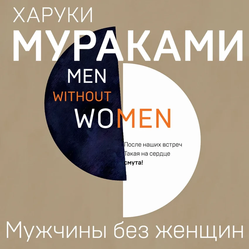 Мужские персонажи, которые ломают стереотипы: 5 книг