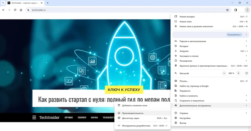 Ускорение Google Chrome: скрытые настройки для мгновенной загрузки страниц