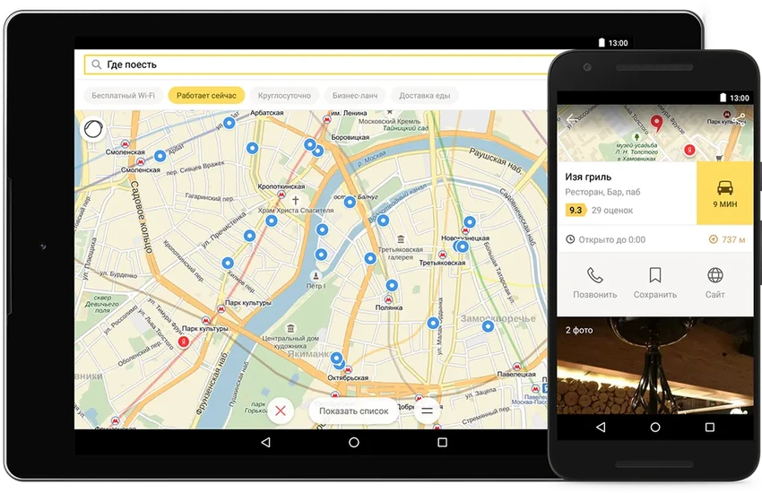 Лучшие навигаторы для Android, которые работают без интернета