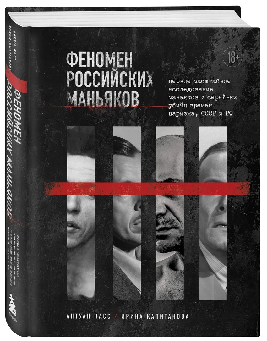 Non-fiction новинки зимы: 8 книг для интеллектуального прокача