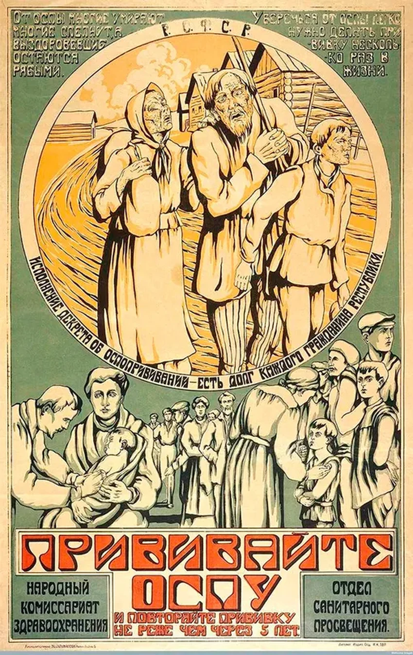 Как Москва за 19 дней остановила эпидемию черной оспы в 1960 году