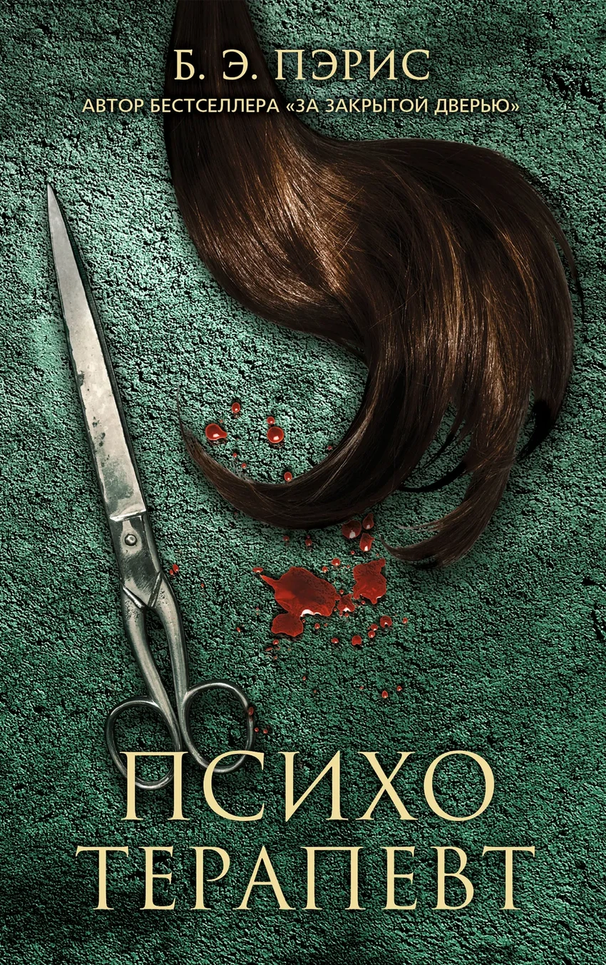 5 книжных ужасов, от которых вы не уснёте без света