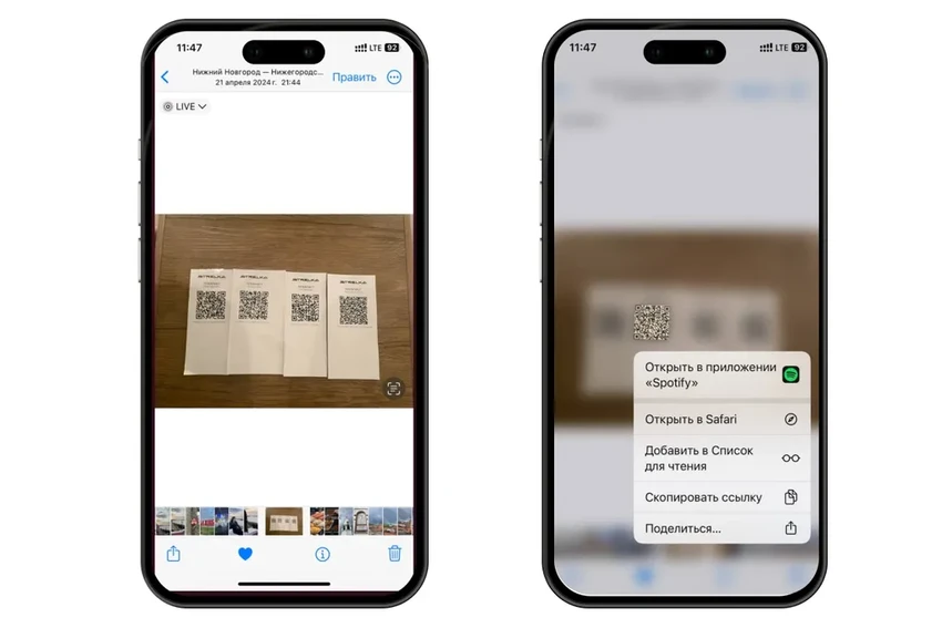 Как сканировать QR-код с экрана смартфона или компьютера без сторонних устройств