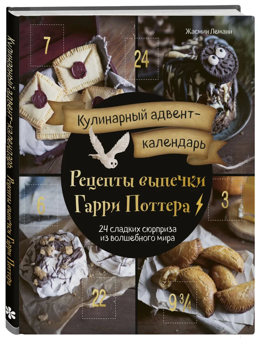 10 книг для идеальной подготовки к Новому году: от уборки до меню