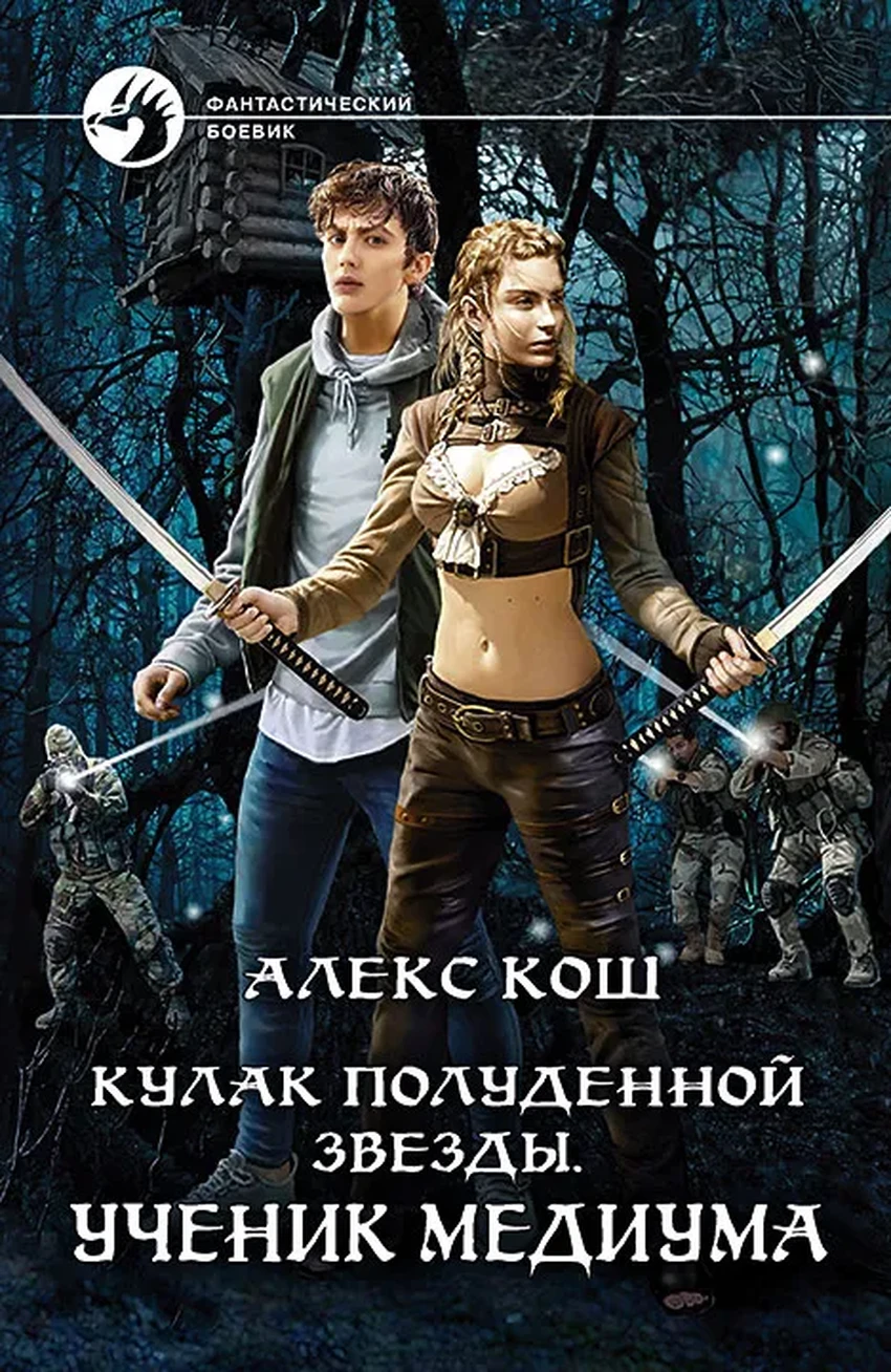 5 книг в жанре технофэнтези, где магия встречается с технологиями будущего