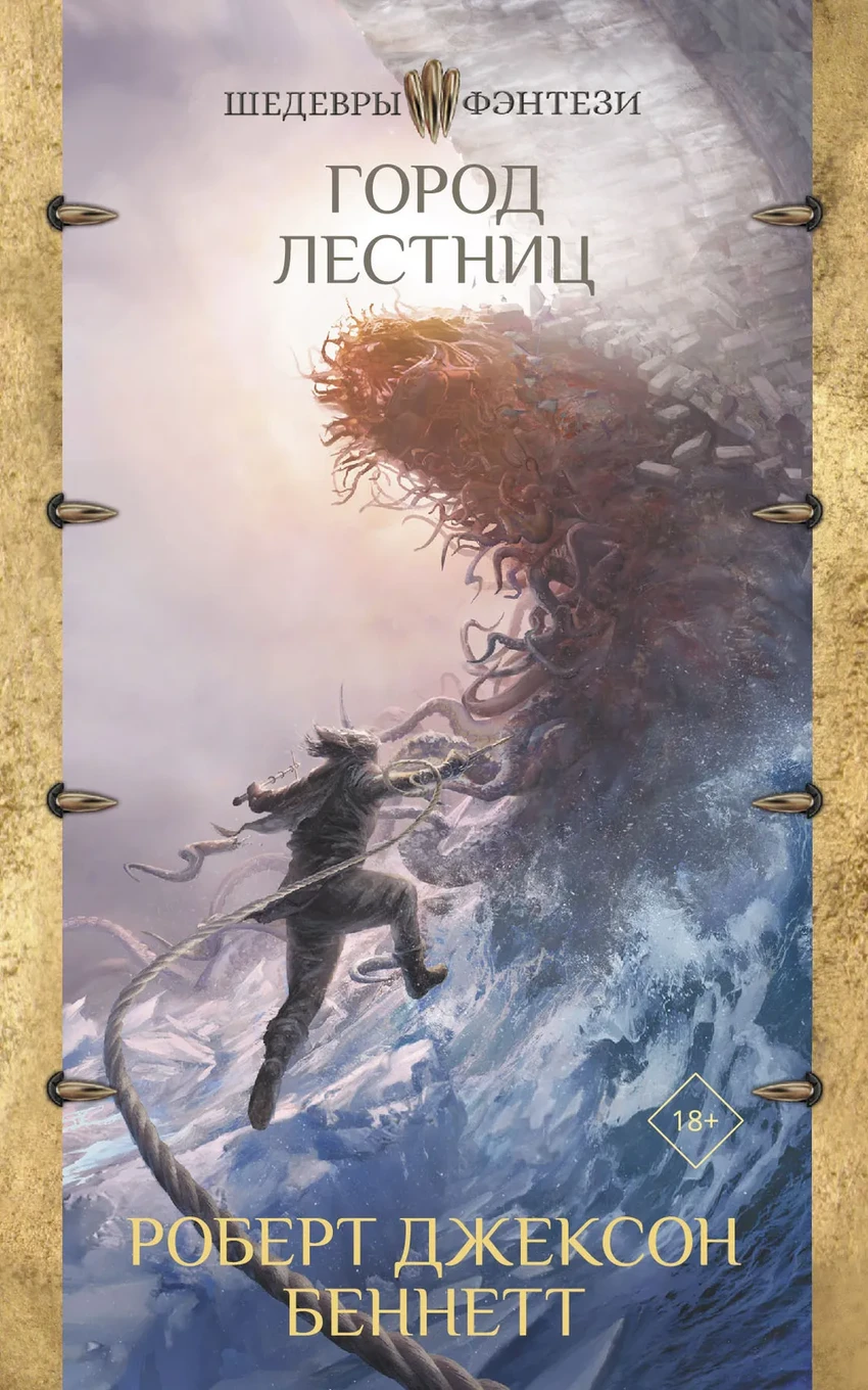 5 книг в жанре технофэнтези, где магия встречается с технологиями будущего