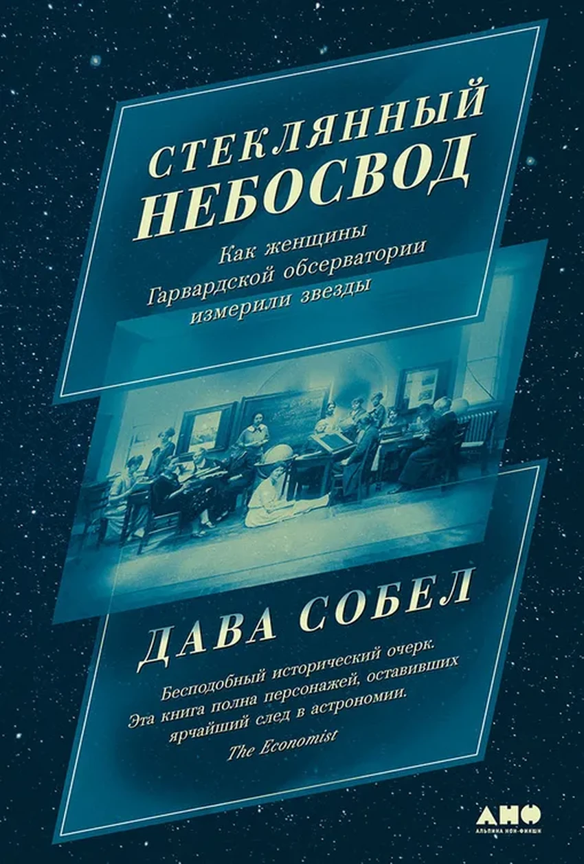 7 зимних книг нон-фикшн: от ломбардов и астрономов до редактирования генома