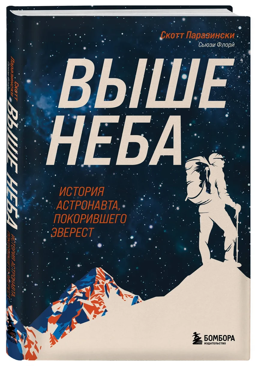11 новых книг: от путешествий и психологии до стимпанка и аниме