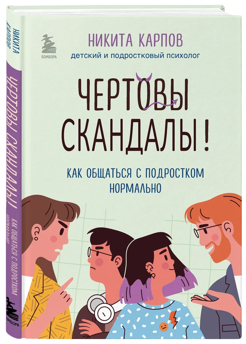 11 новых книг: от путешествий и психологии до стимпанка и аниме
