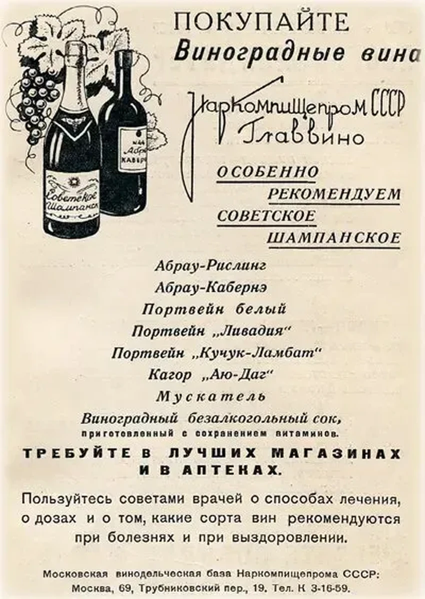 Как создавалось советское шампанское: от забытого рецепта до главного новогоднего напитка