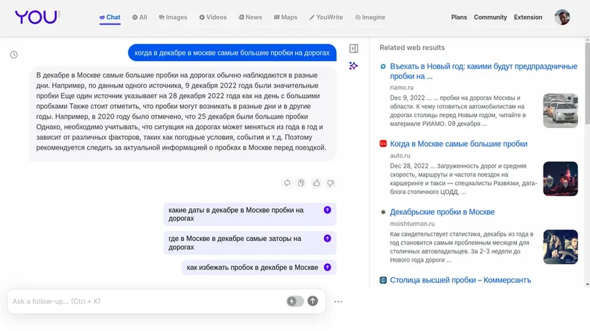 Подготовка к Новому году: 5 неочевидных советов от умного чат-бота