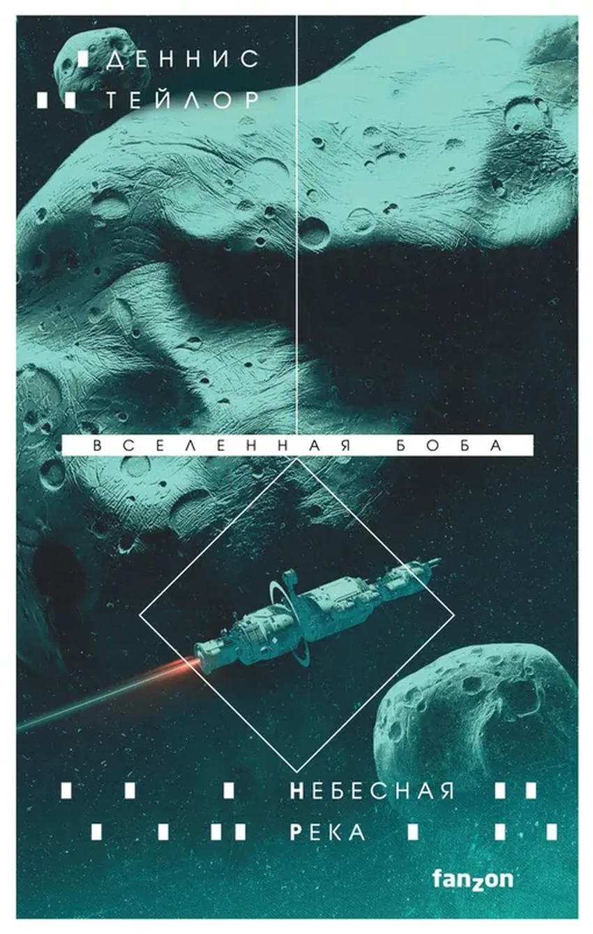 5 фантастических циклов, где история рассказана глазами героя