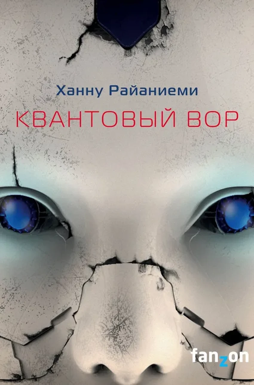 5 фантастических циклов, где история рассказана глазами героя