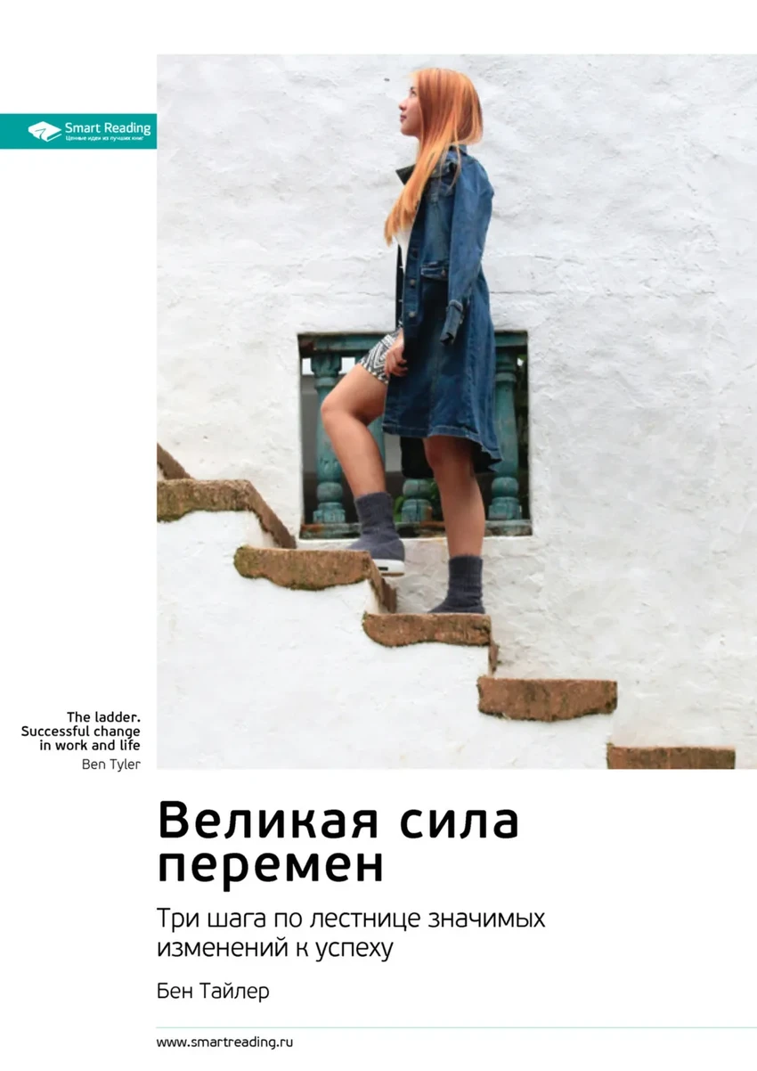 5 главных саммари для саморазвития: суть лучших книг за час чтения