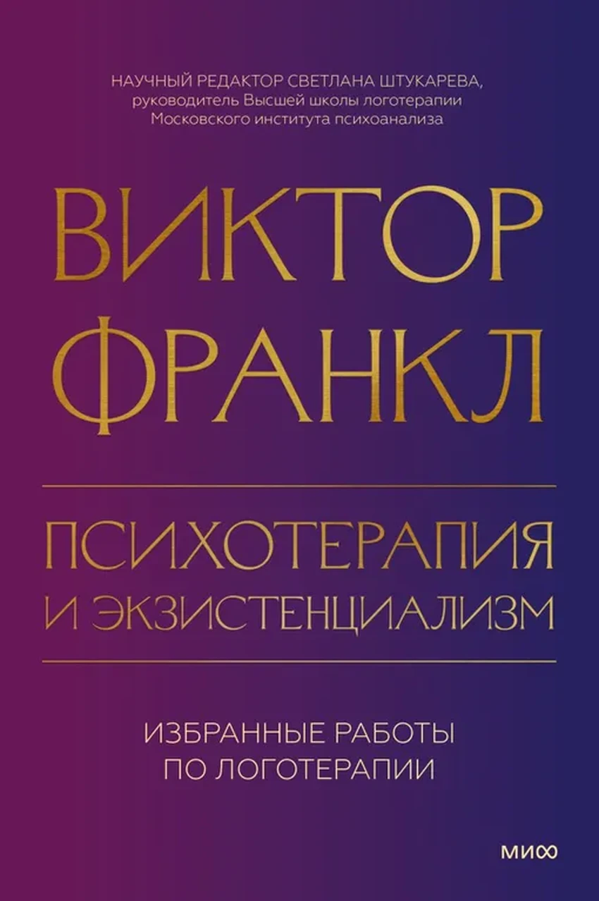 Четыре симптома коллективного невроза: как их распознать в себе и обществе